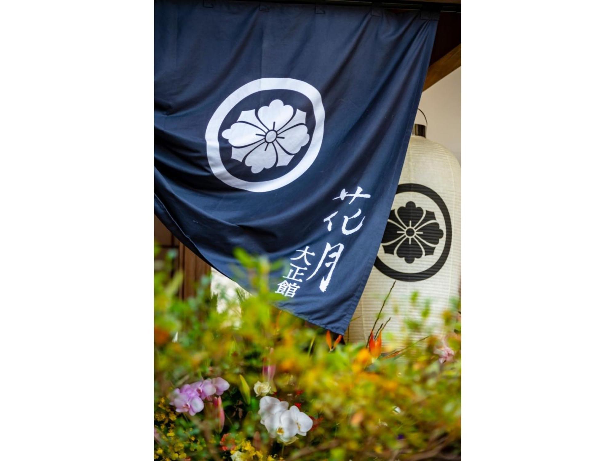 Shiseki Ryokan Kagetsu Taishoukan - Vacation Stay 48535V Такео Екстер'єр фото